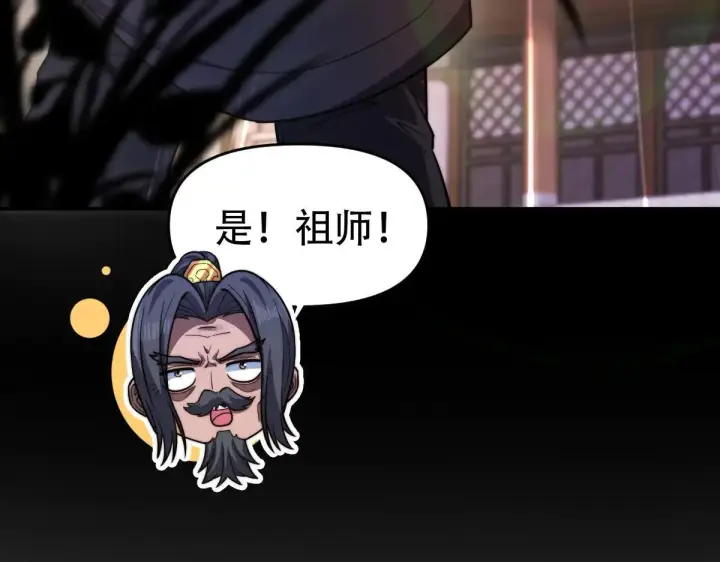 《开局震惊女帝老婆，我无敌了》第61话 小别胜新婚图80
