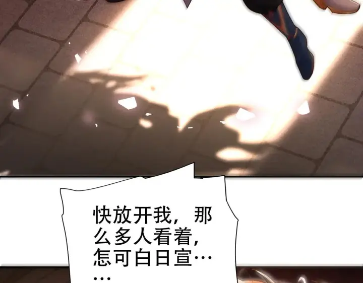 《开局震惊女帝老婆，我无敌了》第61话 小别胜新婚图85