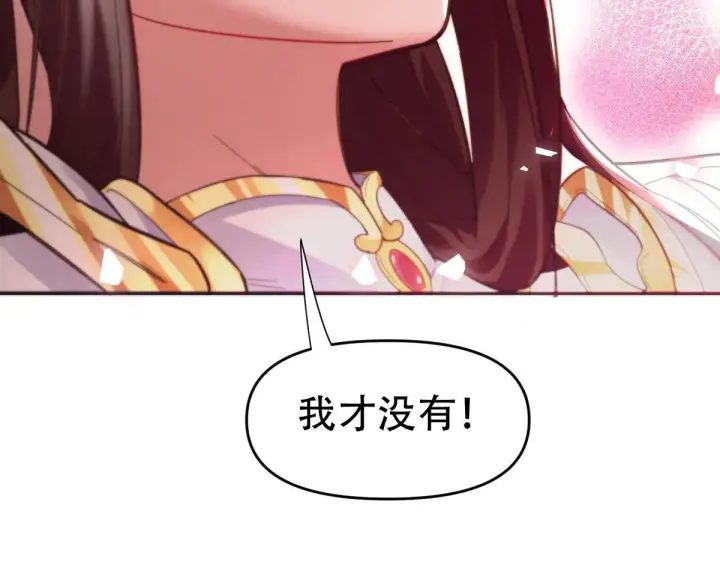 《开局震惊女帝老婆，我无敌了》第61话 小别胜新婚图91