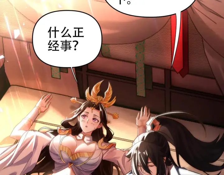 《开局震惊女帝老婆，我无敌了》第61话 小别胜新婚图93