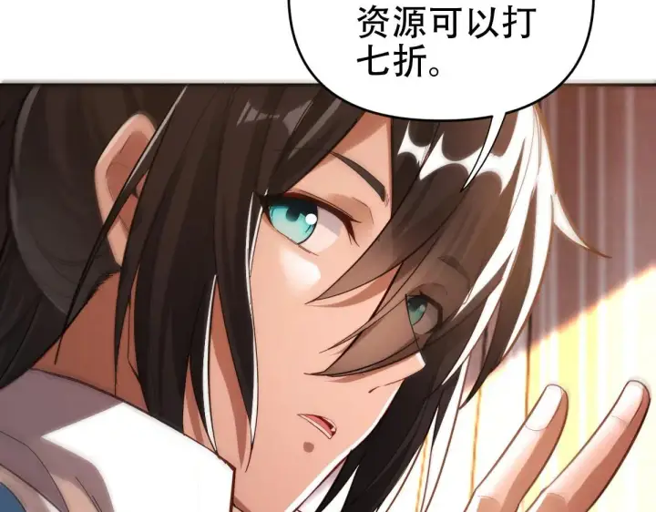 《开局震惊女帝老婆，我无敌了》第61话 小别胜新婚图96