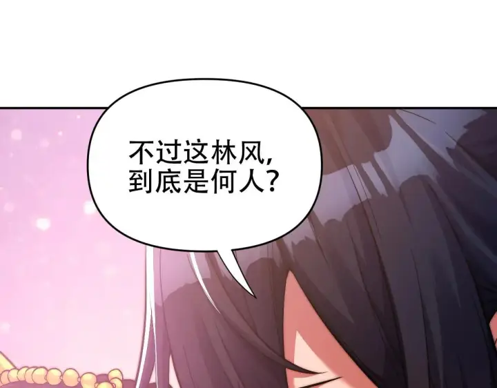 《开局震惊女帝老婆，我无敌了》第62话 无法炼成的丹药图121
