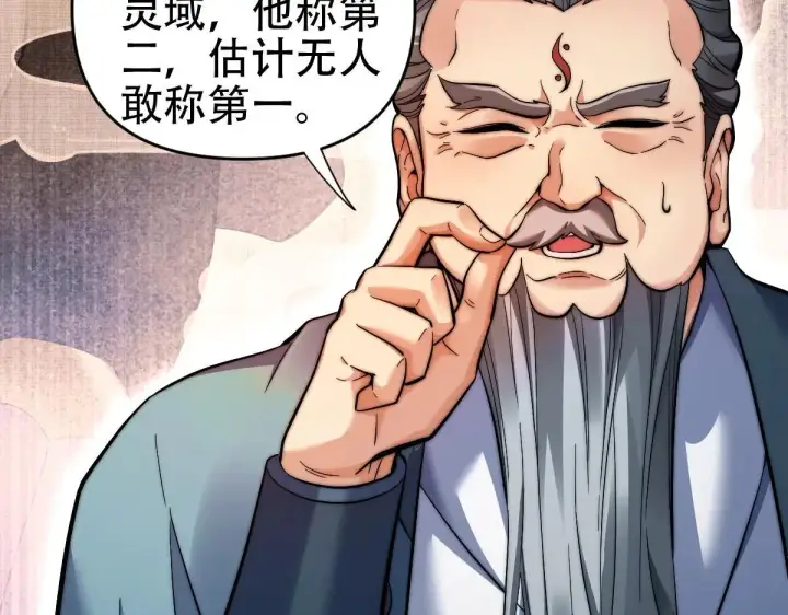 《开局震惊女帝老婆，我无敌了》第62话 无法炼成的丹药图126