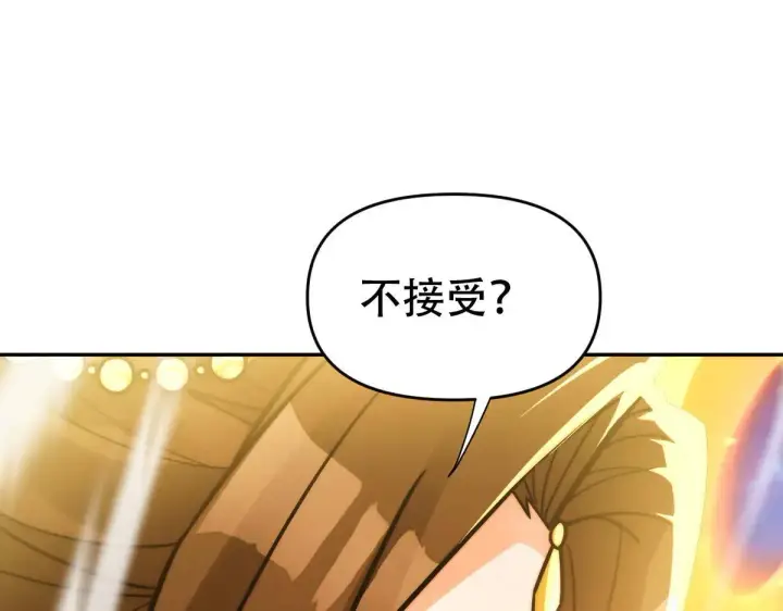 《开局震惊女帝老婆，我无敌了》第62话 无法炼成的丹药图138