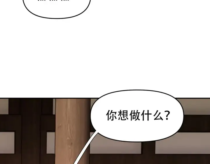 《开局震惊女帝老婆，我无敌了》第62话 无法炼成的丹药图146