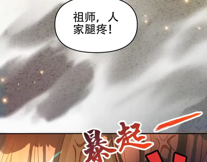 《开局震惊女帝老婆，我无敌了》第62话 无法炼成的丹药图15