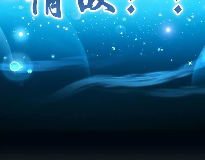 《开局震惊女帝老婆，我无敌了》第62话 无法炼成的丹药图157