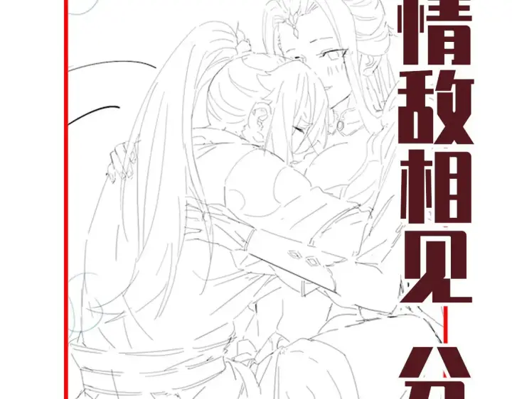 《开局震惊女帝老婆，我无敌了》第62话 无法炼成的丹药图160
