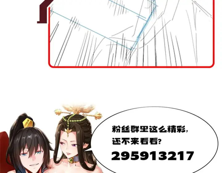 《开局震惊女帝老婆，我无敌了》第62话 无法炼成的丹药图164