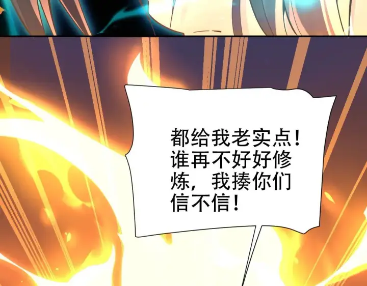 《开局震惊女帝老婆，我无敌了》第62话 无法炼成的丹药图17