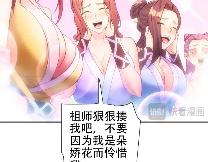 《开局震惊女帝老婆，我无敌了》第62话 无法炼成的丹药图22