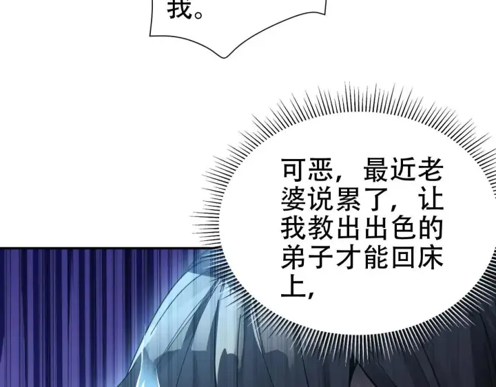 《开局震惊女帝老婆，我无敌了》第62话 无法炼成的丹药图23