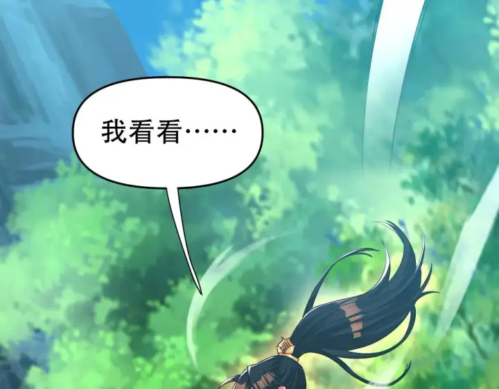 《开局震惊女帝老婆，我无敌了》第62话 无法炼成的丹药图45