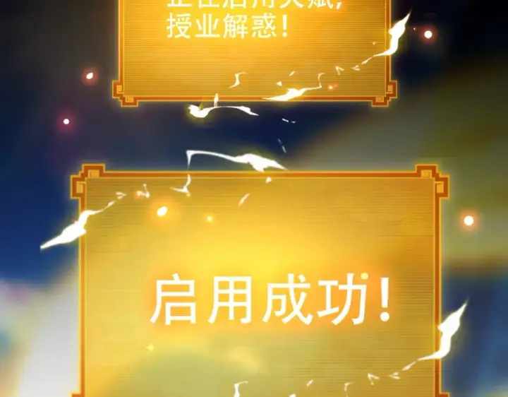 《开局震惊女帝老婆，我无敌了》第62话 无法炼成的丹药图48