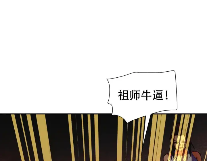 《开局震惊女帝老婆，我无敌了》第62话 无法炼成的丹药图57