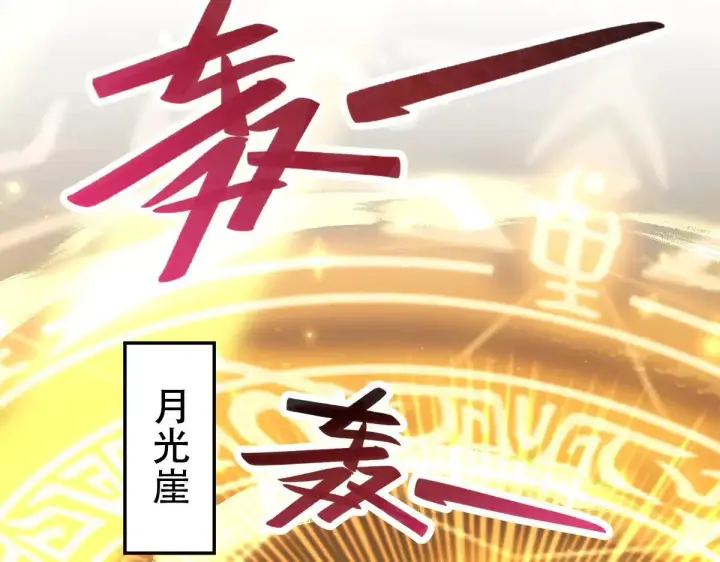 《开局震惊女帝老婆，我无敌了》第62话 无法炼成的丹药图6