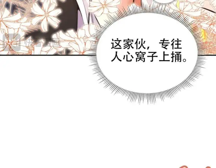 《开局震惊女帝老婆，我无敌了》第63话 这丹，我炼不了图100
