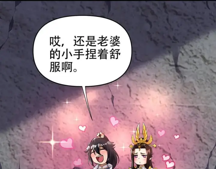 《开局震惊女帝老婆，我无敌了》第63话 这丹，我炼不了图102