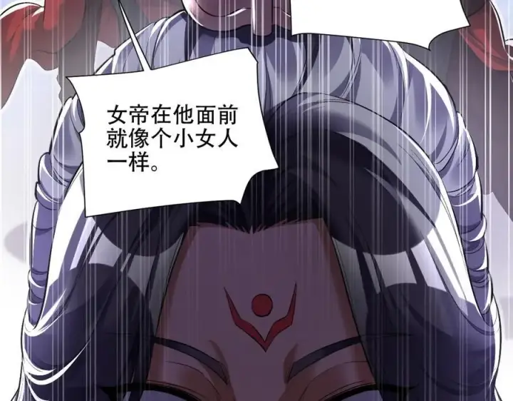 《开局震惊女帝老婆，我无敌了》第63话 这丹，我炼不了图106
