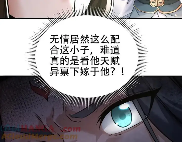 《开局震惊女帝老婆，我无敌了》第63话 这丹，我炼不了图113