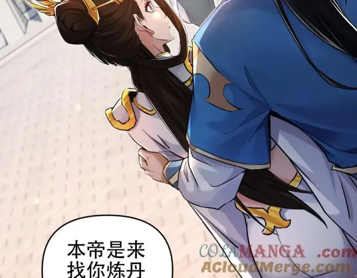 《开局震惊女帝老婆，我无敌了》第63话 这丹，我炼不了图117