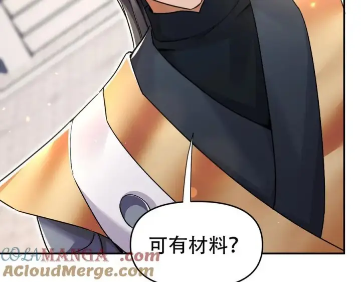 《开局震惊女帝老婆，我无敌了》第63话 这丹，我炼不了图121