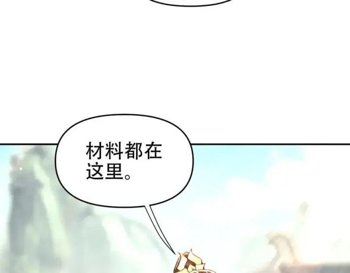 《开局震惊女帝老婆，我无敌了》第63话 这丹，我炼不了图122