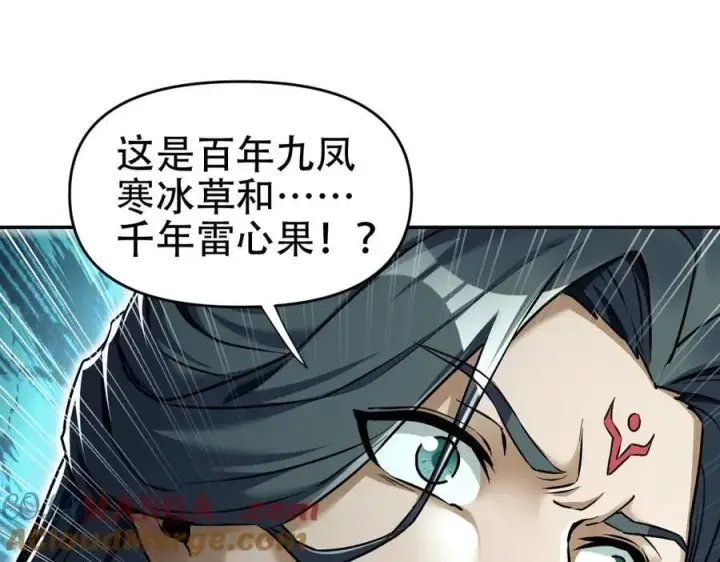 《开局震惊女帝老婆，我无敌了》第63话 这丹，我炼不了图133