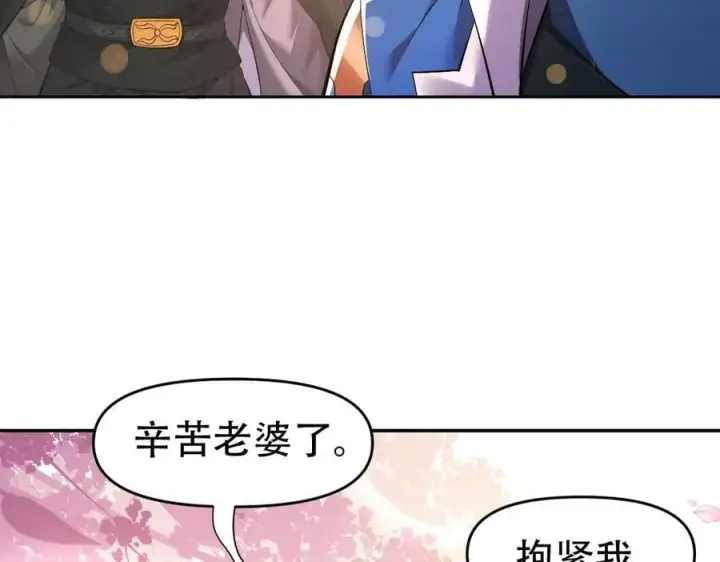 《开局震惊女帝老婆，我无敌了》第63话 这丹，我炼不了图14