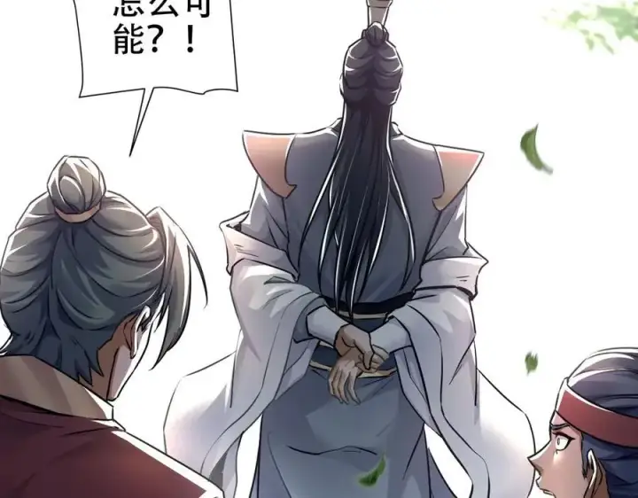 《开局震惊女帝老婆，我无敌了》第63话 这丹，我炼不了图142