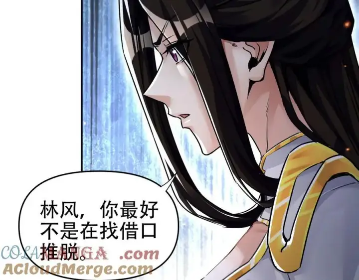 《开局震惊女帝老婆，我无敌了》第63话 这丹，我炼不了图145