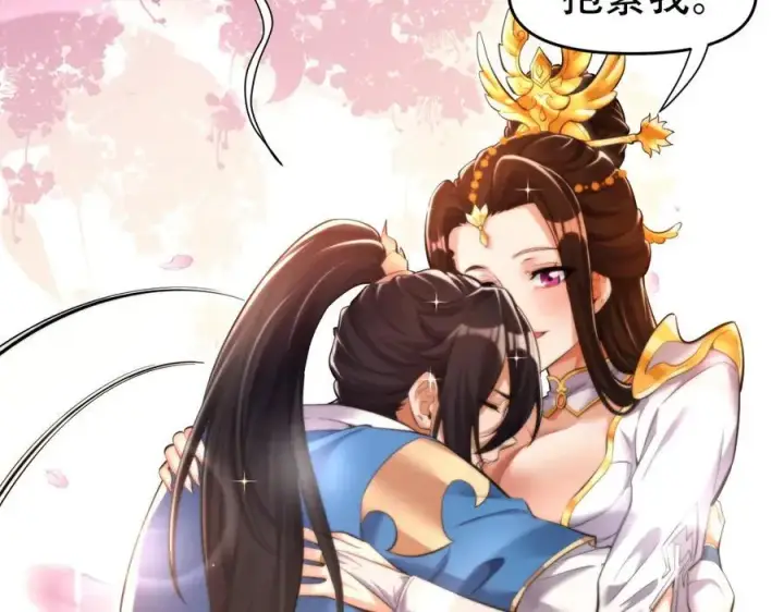 《开局震惊女帝老婆，我无敌了》第63话 这丹，我炼不了图15