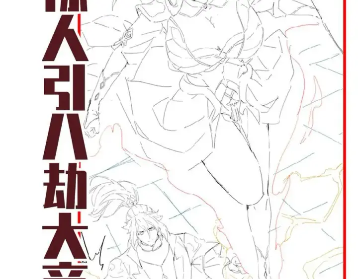 《开局震惊女帝老婆，我无敌了》第63话 这丹，我炼不了图164