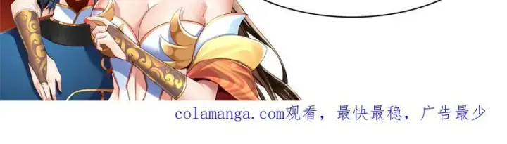 《开局震惊女帝老婆，我无敌了》第63话 这丹，我炼不了图166