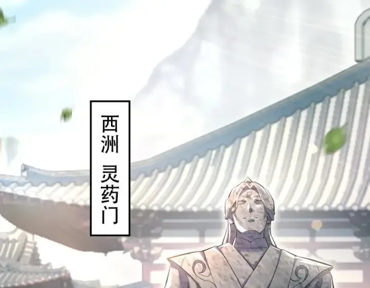 《开局震惊女帝老婆，我无敌了》第63话 这丹，我炼不了图23