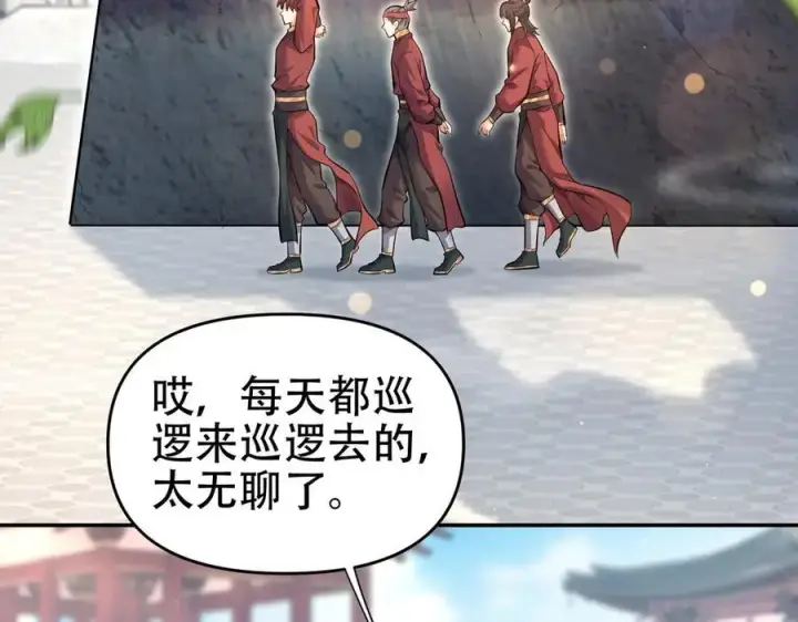 《开局震惊女帝老婆，我无敌了》第63话 这丹，我炼不了图26