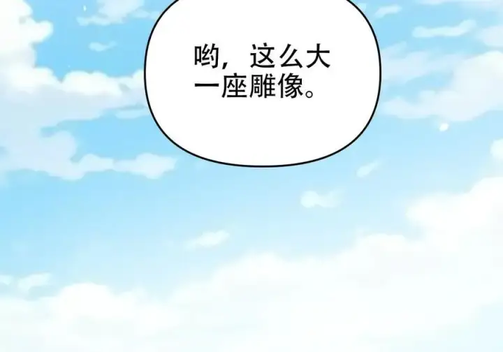 《开局震惊女帝老婆，我无敌了》第63话 这丹，我炼不了图30