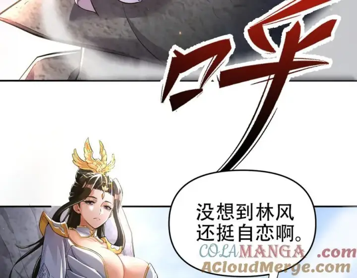 《开局震惊女帝老婆，我无敌了》第63话 这丹，我炼不了图33