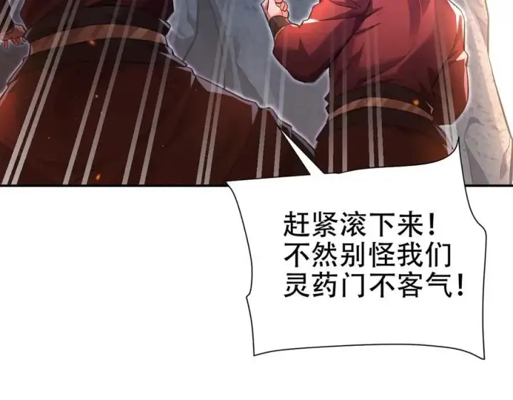 《开局震惊女帝老婆，我无敌了》第63话 这丹，我炼不了图40