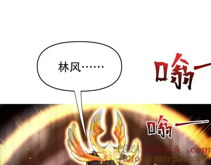 《开局震惊女帝老婆，我无敌了》第63话 这丹，我炼不了图41