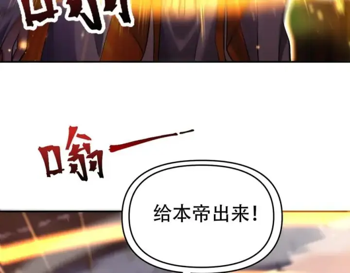 《开局震惊女帝老婆，我无敌了》第63话 这丹，我炼不了图44