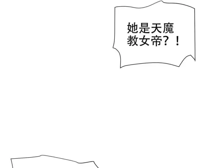《开局震惊女帝老婆，我无敌了》第63话 这丹，我炼不了图60