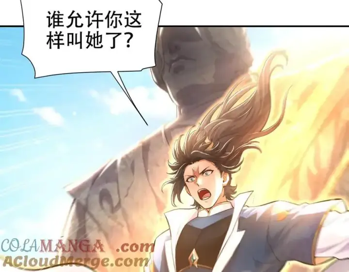《开局震惊女帝老婆，我无敌了》第63话 这丹，我炼不了图61