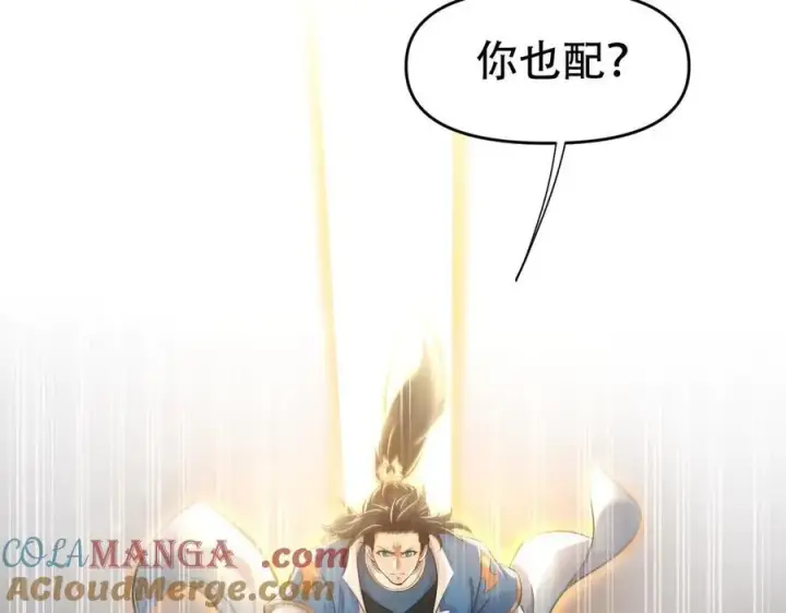 《开局震惊女帝老婆，我无敌了》第63话 这丹，我炼不了图65