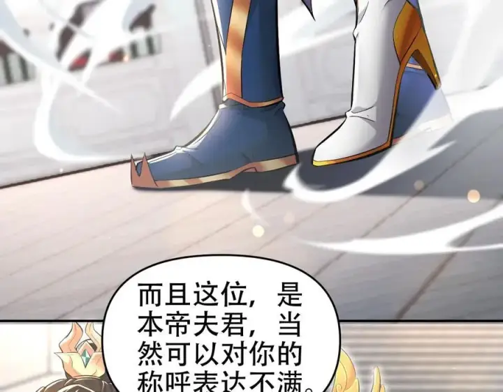 《开局震惊女帝老婆，我无敌了》第63话 这丹，我炼不了图75