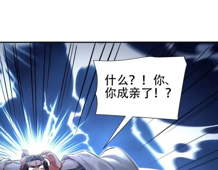《开局震惊女帝老婆，我无敌了》第63话 这丹，我炼不了图78