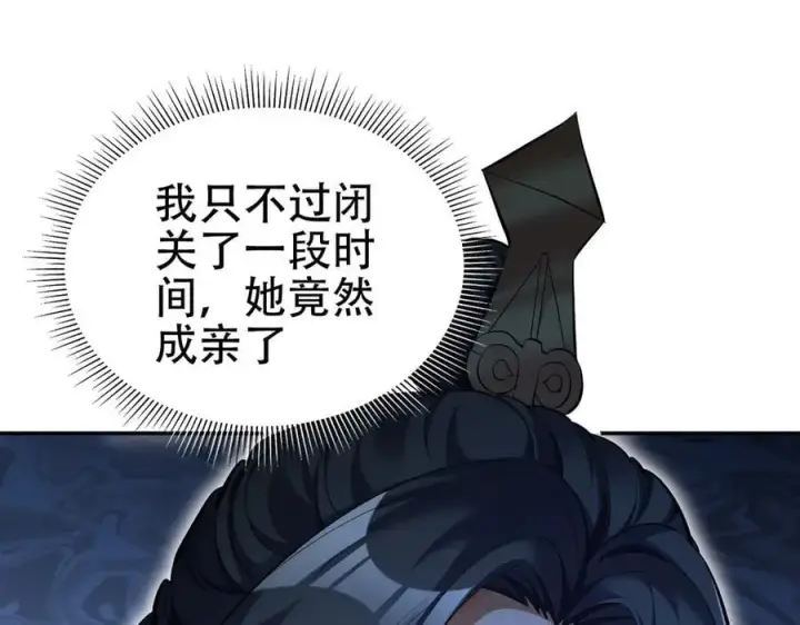《开局震惊女帝老婆，我无敌了》第63话 这丹，我炼不了图82