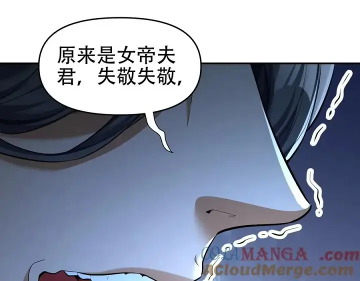 《开局震惊女帝老婆，我无敌了》第63话 这丹，我炼不了图85
