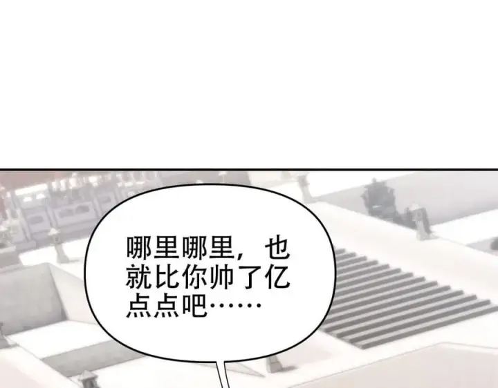 《开局震惊女帝老婆，我无敌了》第63话 这丹，我炼不了图87