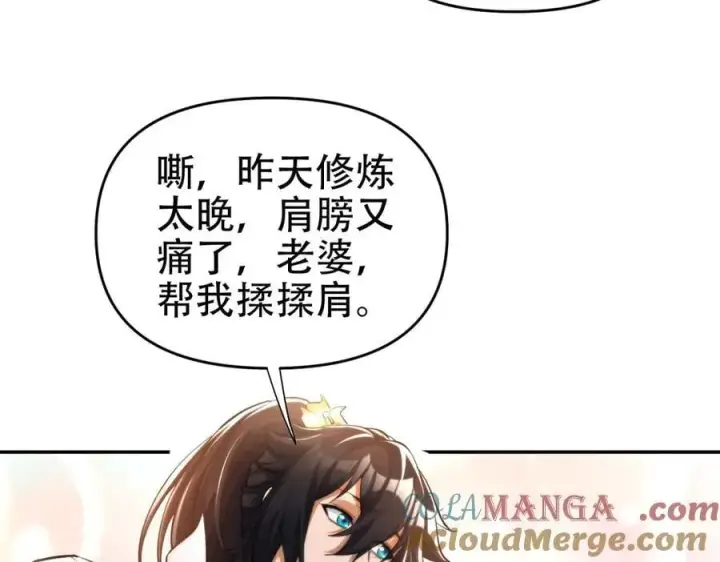 《开局震惊女帝老婆，我无敌了》第63话 这丹，我炼不了图97